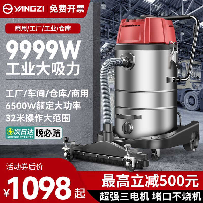 Yangzi 9999W Industrial Vacuum Cleaner for Factory Workshops, High Dust Suction, High Power, Powerful Commercial Vacuum Cleaner Yangzi 9999W Industrial Vacuum Cleaner for Factory Workshops, High Dust Suction, High Power, Powerful Commercial Vacuum Cleaner