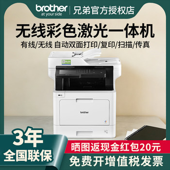 Brother colorful a4 double-sided wireless 4-in-1