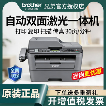 Brother black and white laser print copy scan fax machine