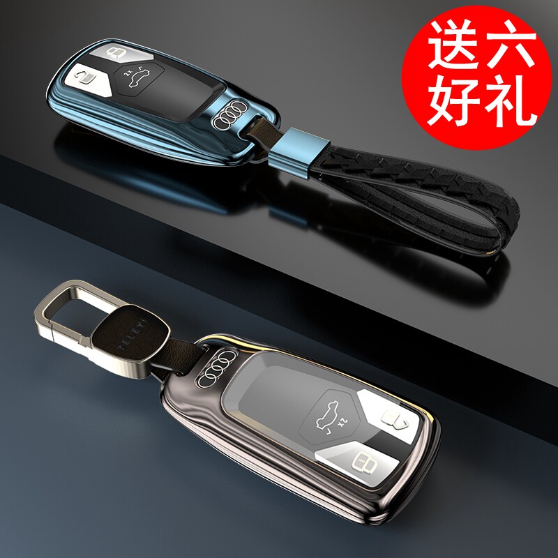 Suitable for 2021 Audi A4L key case Q5L car key case Q7A5A6L metal buckle men and women