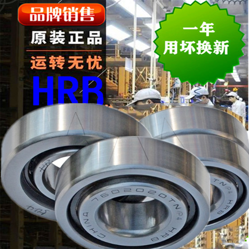 HRB Harbin spindle angular contact paired bearings 72007201 7202ACTA7203 7204 7205DB
