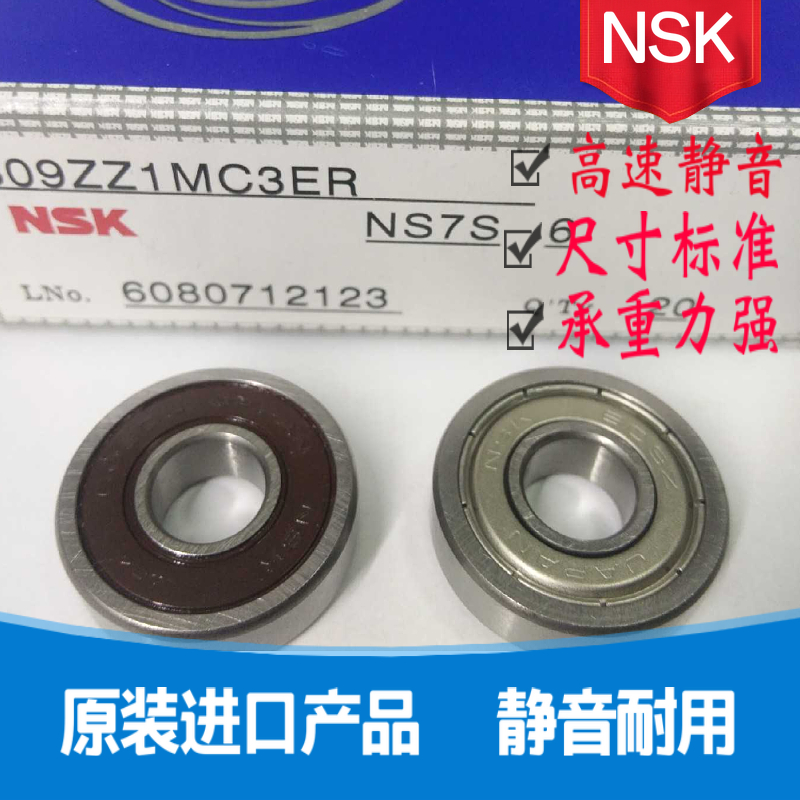 NSK6000 6001 6002 6003 6004 6005ZZ imported high-speed sealed bearings 6006DU mute