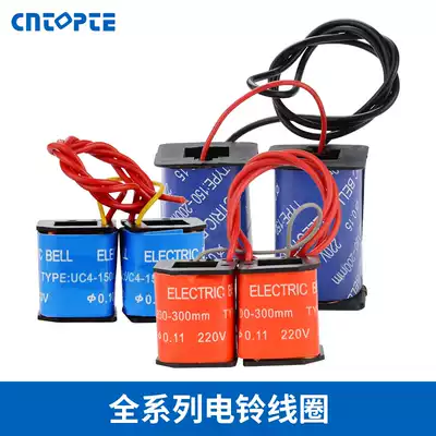 Full range of electric bell coil 100-300mm Universal 4 6 8 10 12-inch internal strike type electric bell accessories