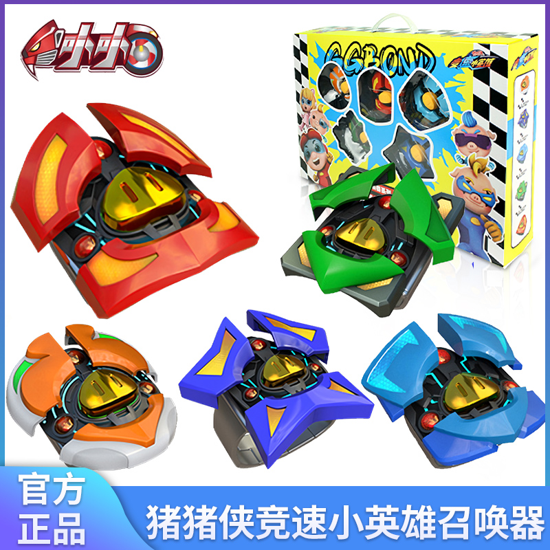 Pig Pig-Man Body Summoner Audible and visual Watch Bracelet Bracelet of Music Race speed Little Heroes Deformed Toy Porto and Fife