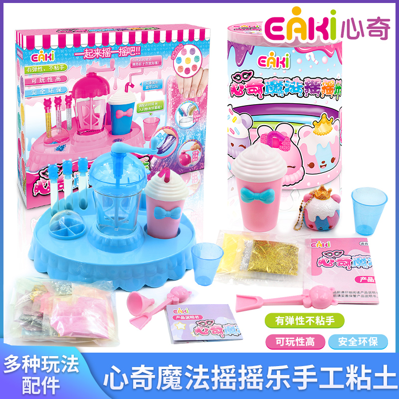 100 million chic chic magic rocking the magic Clay Amazing Clay girls Handmade DIY Puzzle Children Toys Novelty