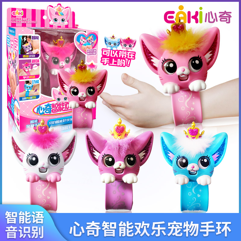 Xinqi Intelligent adorable pet Happy pet bracelet Children's toys Girl Girl Plush kitten Electronic pet Xinqi