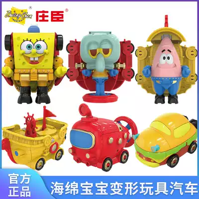 Johnson's genuine SpongeBob SquarePants Meng Transformed Toy Car Burger Car Pai Star Ship Octopus Brother Submarine Boy
