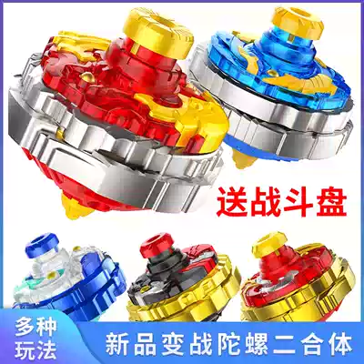Sanbao Super change top toy two-fit Samsung ice hunting Blue Dragon Ascending Sacred Flame Red Dragon Aurora Sky Horse Boy