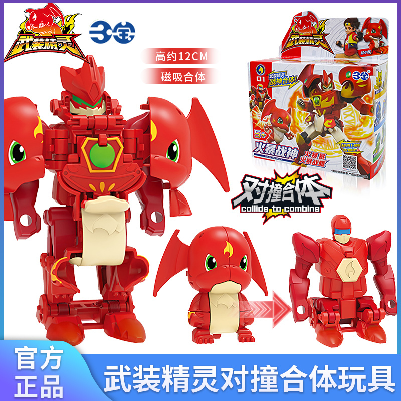 Three Treasures Armed Elves Transforming Fusion Fiery King Kong Black Thunder Shadow Dark Soul War God Boy Magnetic Mecha Toy