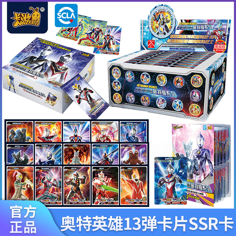 Ultraman Card Gold card collection card book manual Toy Flash card Ott full star full set of children's card game