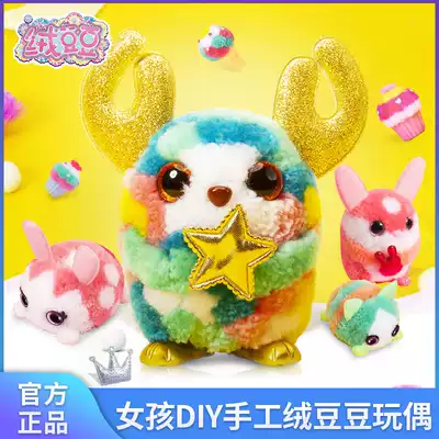 Love moving velvet bean toy diy handmade doll fight bean three-dimensional doll girl plush rabbit doll gift dissolve