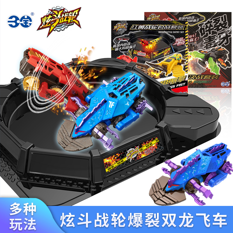 Sanbao New Products Dazzling Battle Wheel Burst Twin Dragon Flying Car Battle Card Pair Battle Suits of Inflammatory Dragon Warrior Blade Children Boy Toys