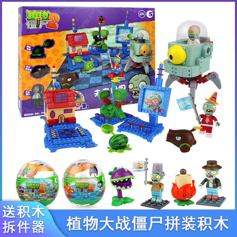 Tide-rising Plant Wars Corpse 2 Puzzle Collages lego Small Toy Bricks Twist Eggs Full Suit Boy Toys