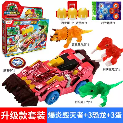 Genuine heart strange dragon chariot upgrade Crystal electroplating version of Tyrannosaurus boy deformation small dinosaur toy egg triangle