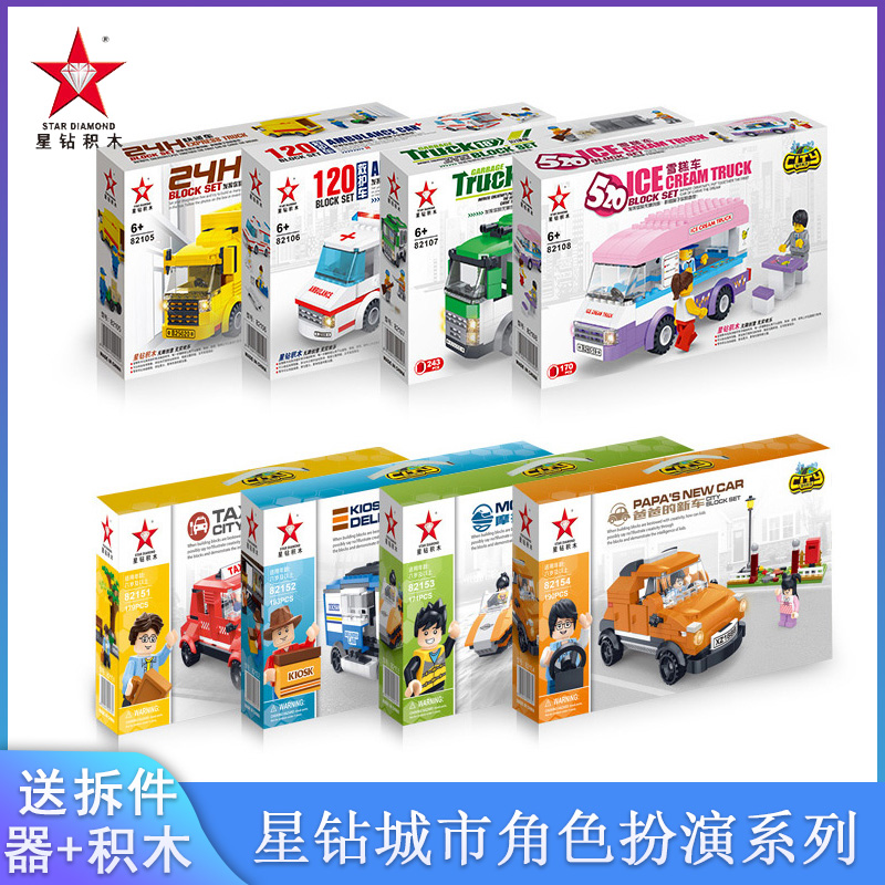 Star diamond building blocks city role play and plug car assembly toy boys and girls puzzle 6-7-10 years old compatible