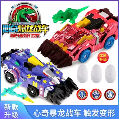 Yiqi Xinqi burst Dragon station car novel Tyrannosaurus chariot New burst dinosaur egg Tyrannosaurus Rex deformation car toy