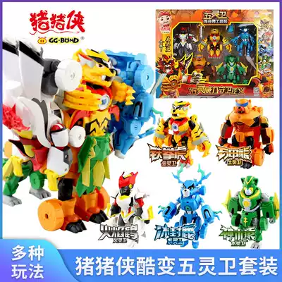 Pig Man cool cool transformation warrior deformation toy full set of Iron Fist Tiger A fit five Spirit King control lock Lingwei spacecraft