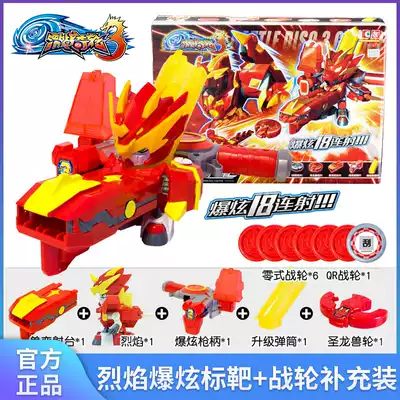 Fierce battle wheel 3 toy genuine flame blast dazzle target animal wheel Zero war wheel supplement pack Children 2 accessories