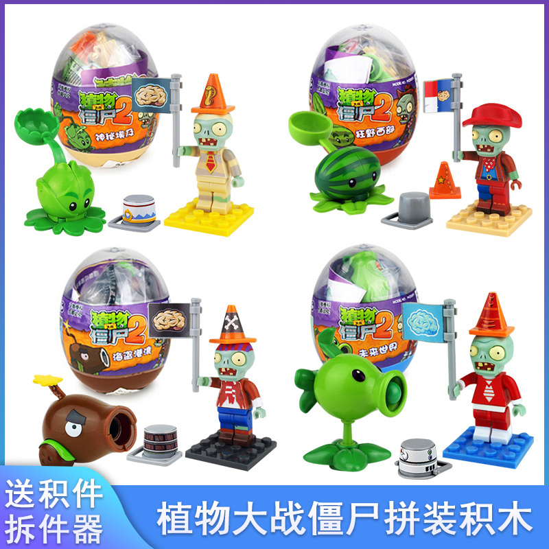 Genuine Plant Wars Corpse 2 Twist Egg Blind Box Assembled Small Building Block Man Puppet puzzle Puzzle Spelling Toy Gift