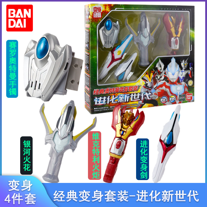 Vandeisera Rootmann Classic Acoustic Instruments Suit Evolution New Generation Torch Galaxy Spark Bracelets 52774