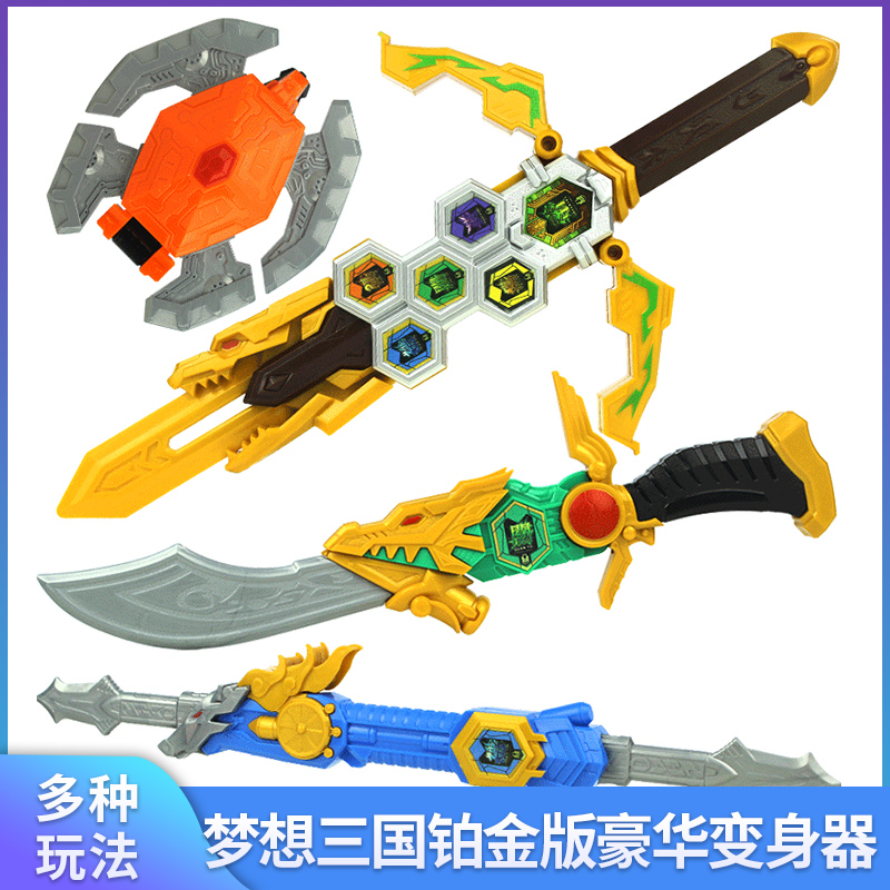 Dream of Three Countries Legendary Heroes Toy Gold Weapon Knife King Jianlin Angle Speed Speech Transformers
