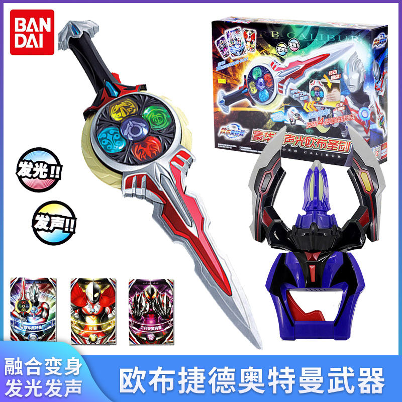 BANDAI Wandai Classic Tlica Ottmann Zetaraub's Ring Changing Suit Toys Sound And Saintly Sword