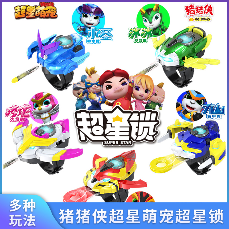 Super star cute pet Super Star lock Iron fist Tiger Ah Wu full set of deformation sound and light toys voice changer watch