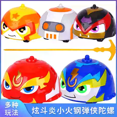 Genuine three treasure dazzle small q4 inflammation small fire steel bomb man Golden cool handsome boy children's rotating gyro toy small Q3 disc