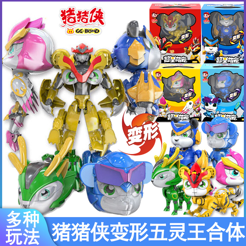 Pig Man Dinosaur Diary Deformation Children's Toys Transformed Warriors Iron Fist Tiger Assembled Divine Beast Fit Superstar Cute Pet