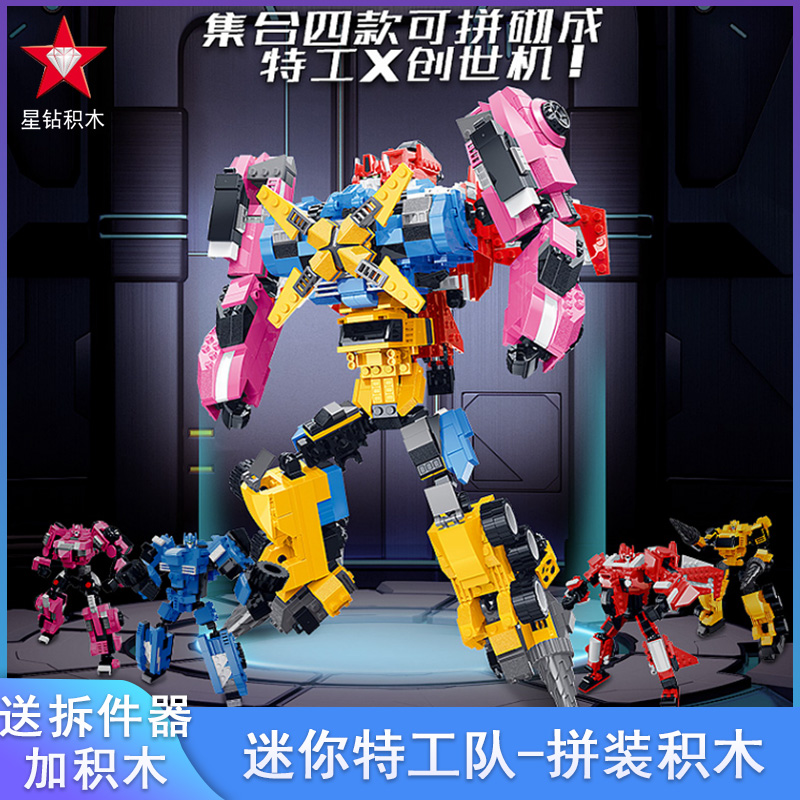 Star Diamond Mini Agents X Mech Genesis Machine Fit Set McFloo Deformed Assembled Building Blocks Compatible with Leg