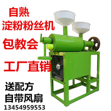 Машина вентилятор Коммерчески электрическая машина вермишели,