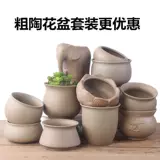 Грубая керамика Оригинальная почвенная стрельба неглазурованная суккулентная растительная керамическая цветочная горшка Простая творческая зеленая зеленая плантационная комбинация