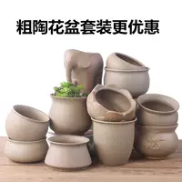 Грубая керамика Оригинальная почвенная стрельба неглазурованная суккулентная растительная керамическая цветочная горшка Простая творческая зеленая зеленая плантационная комбинация