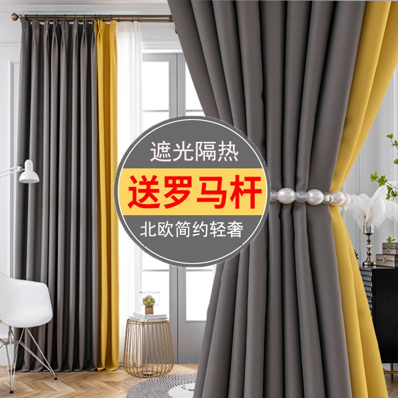 Punch-free mounting shading curtains 2020 New Nordic minimalist modern living room Bedroom Hook-style sunbeds