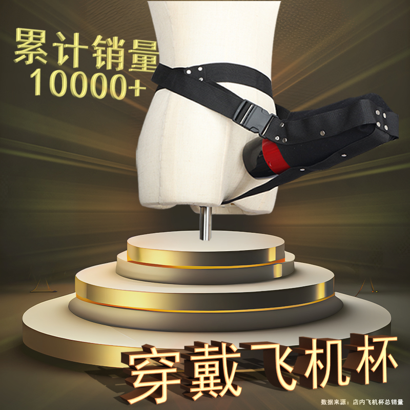 Fully automatic aircraft cup men's wearable compulsive juicing fixed self masturbation Spice Adults Supplies Electric Flex-Taobao