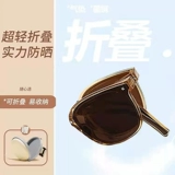 Складные трендовые портативные сверхлегкие солнцезащитные очки, популярно в интернете, защита от ультрафиолета