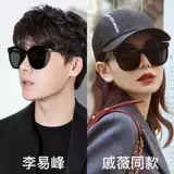 Мужские солнцезащитные очки, популярно в интернете, в корейском стиле, по фигуре, защита от ультрафиолета