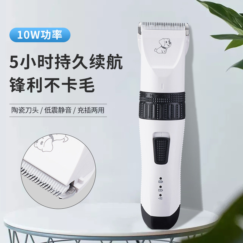 Dog Shaver Hair Clipper Pet Electric Clipper Teddy Hair Pushing Cat Shaving Hair Trimming Rechargeable Dog Hair Shaving Artifact