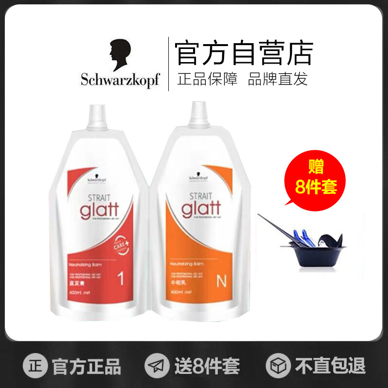 Schwaffo straight hair cream Ion hot curly hair pulling straight cream Straight Soft Cream Free Pull-Free And One Comb Straight Permanent Styling.