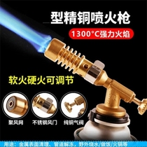 Pig-skin spray gun household spray gun burning pig fur durable flame fire gun lighter nozzle baking tool card