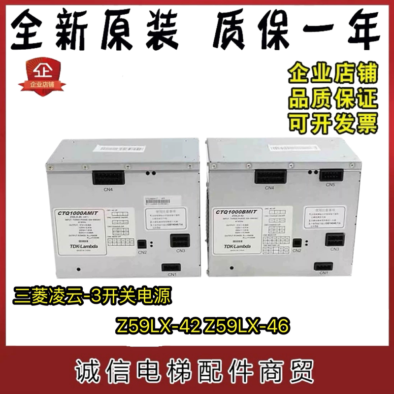 Mitsubishi Lingyun-3 Switching Power Supply Z59Lx-42 Z59Lx-46 Mitsubishi Elevator Ctq1000Amit Original