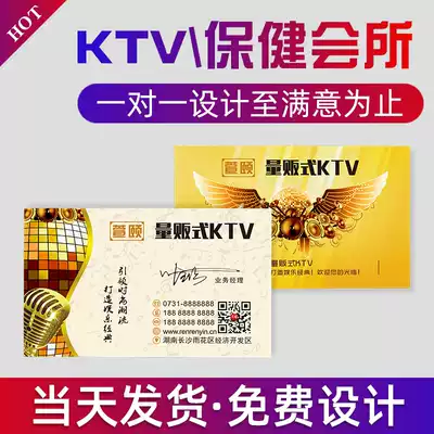 Printing customization for free design PVC plastic waterproof transparent frosted personality creative two-dimensional code fillet Hotel entertainment KTV bar singing DJ music singer film and television media business card