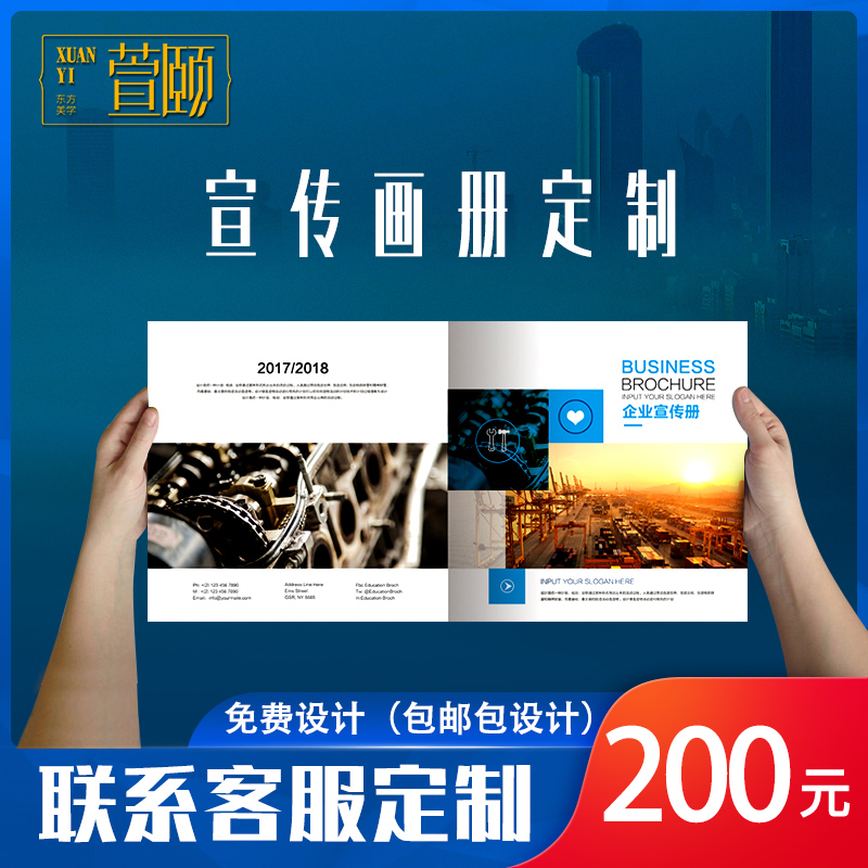 Album printing Leaflet printing Advertising custom flyer production Free design brochure Custom company sample Enterprise employee book Product album Instruction manual Print book album