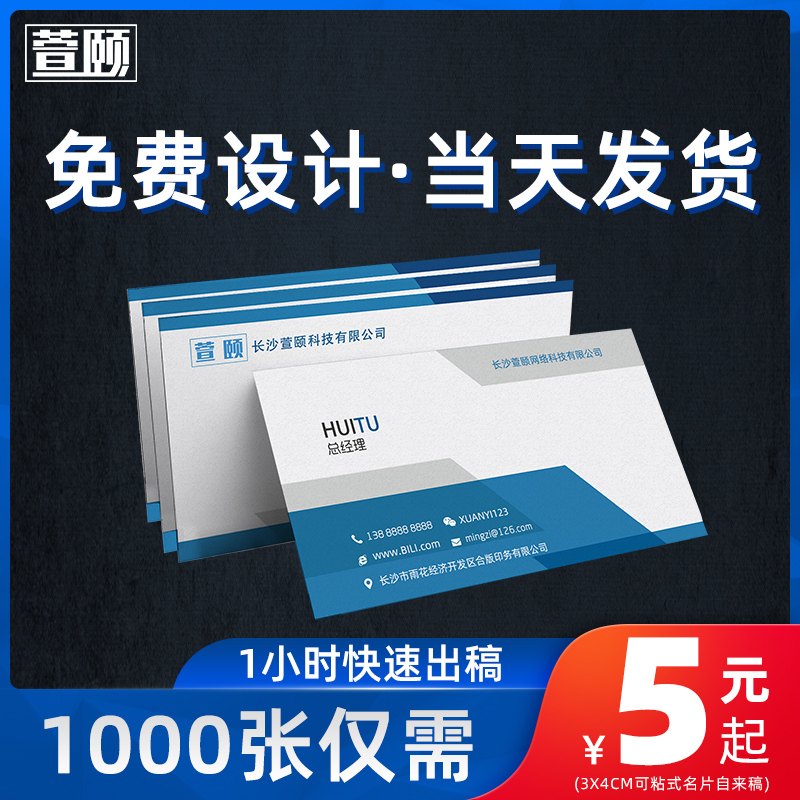 Print business card booking made for free design rounded corners creativity upscale business bronzing special paper bifacial printing individuality transparent plastic pvc waterproof adhesive advertising advertising advertising advertising advertising agency