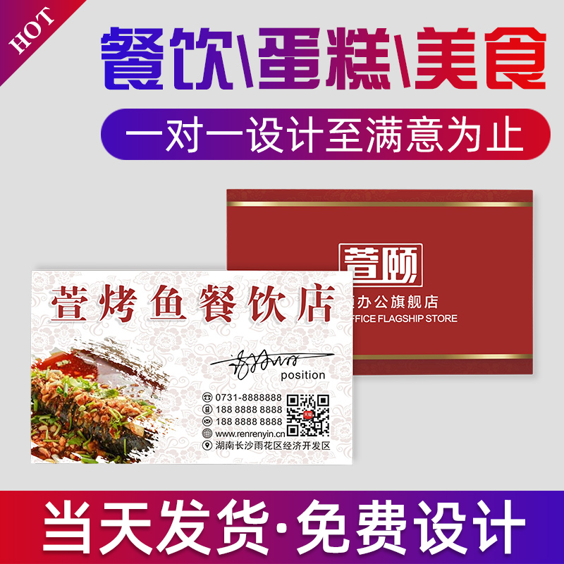 Print business card production free design custom-made creative high-end business card experience card pvc voucher coupon custom restaurant cake gourmet barbecue business card double-sided printing