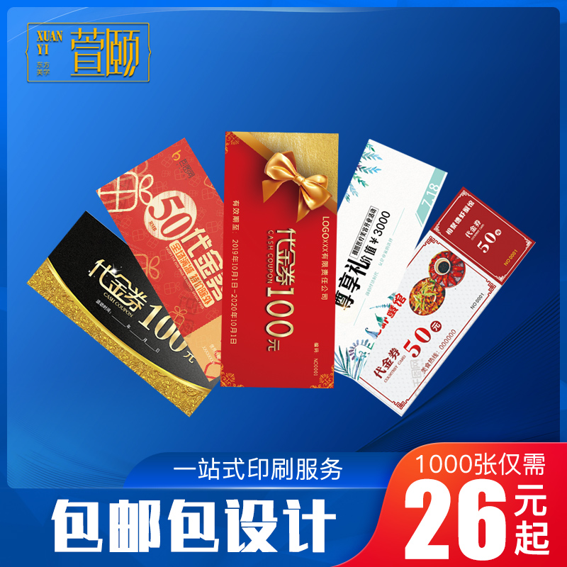 Daikin Voucher Production Coupon Booking Printing Company Annual Meeting Draw Lotteries Custom Positive Deputy Vouchers Can Rip Scrapbooking for tickets Tickets Admission Ticket Beauty Booking Card Design Printed Experience Card Roll