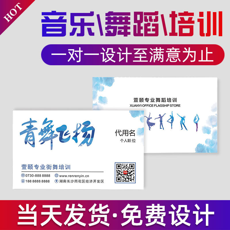 Art Education Training Piano Music Dance Business Cards Free Design Publicity Advertising Small Cards Print Making Bronze paper sheets Creative High-end bifacial colour printing fixed for making
