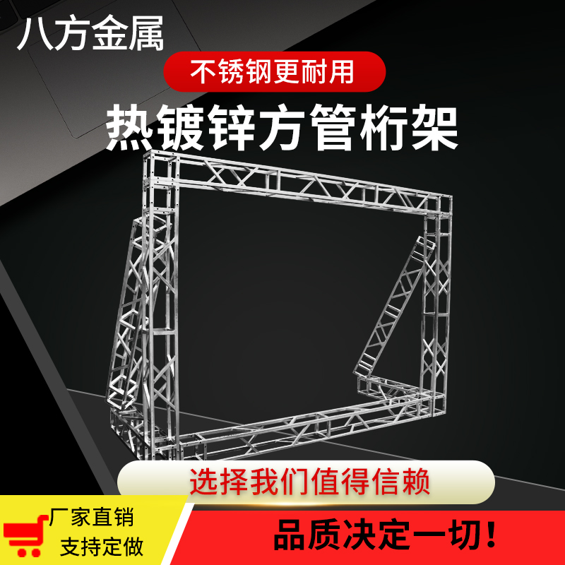 Stage truss wedding background frame advertising car display frame performance lighting frame gantry frame steel truss truss frame