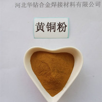 Brass powder high purity ultra-fine analysis scientific research inlaid red copper powder pure copper powder bronze powder white copper powder metal powder