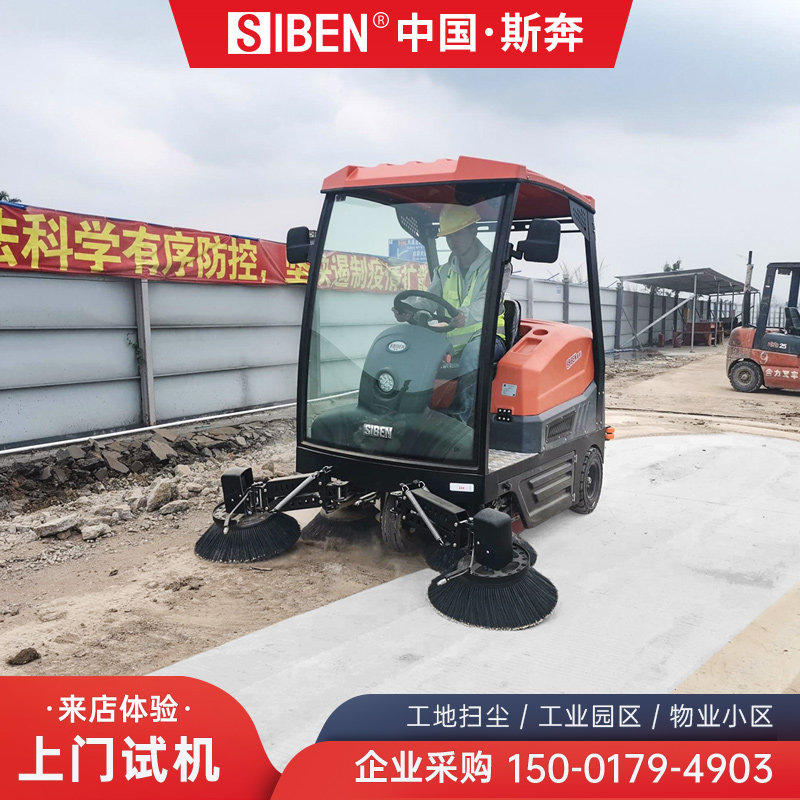 Sheng driving sweeping workshop industrial sweeping machine property community municipal sanitary road cleaning car